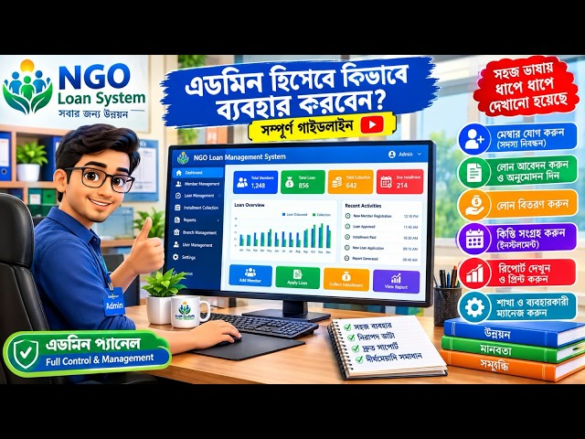 NGO Loan Management System | Admin Panel Usage and Installments