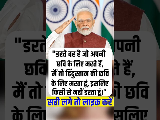 PM Modi letest Dialogue short video