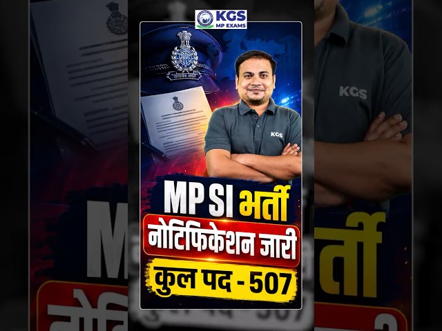 🚨 MP SI 2026 Notification जारी! 507 पदों पर बंपर भर्ती | Big Update #mpsi2026 #mpsi #notificationout