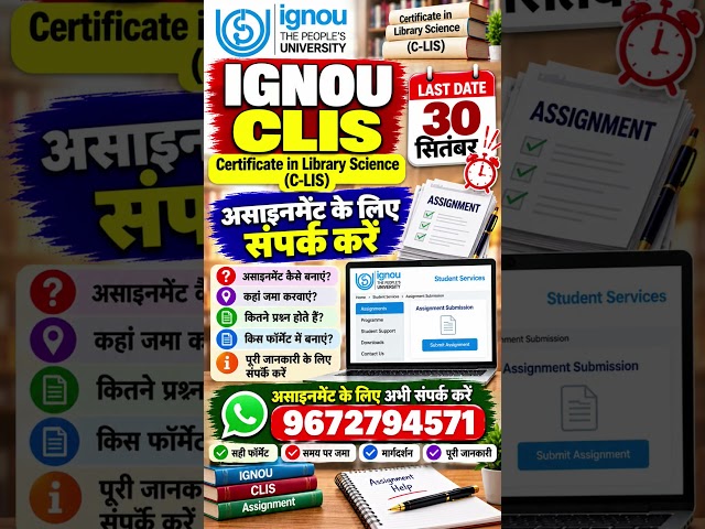 ignou clis july session2026 assignment #clis#ignou  #ignousolvedassignment