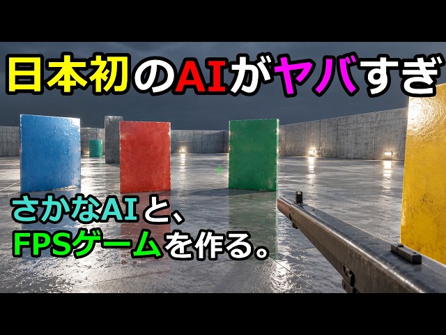 [Revolution] Making a Masterpiece with AI: Sakana AI - JoJo