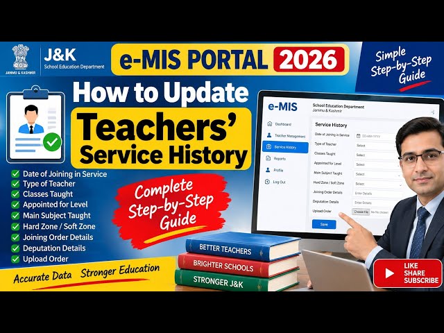 JK e-MIS Portal 2026 | How to Update Teachers’ Service History | Complete Step-by-Step Guide