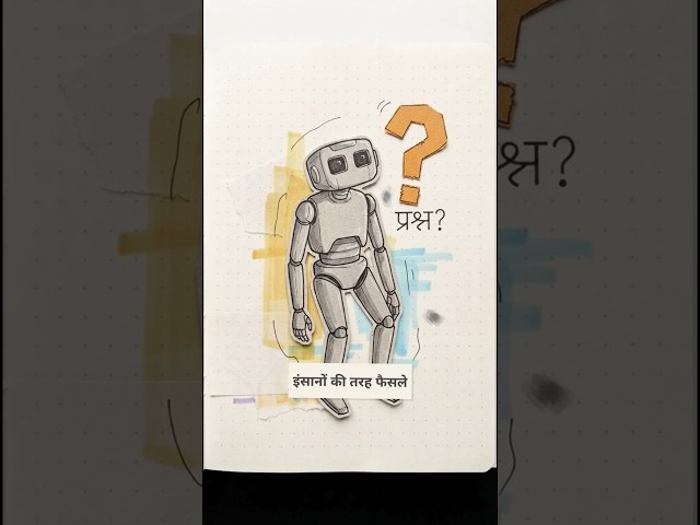 AI क्या है? | Artificial Intelligence क्या है और कैसे काम करता है? | AI Zero to Hero #1