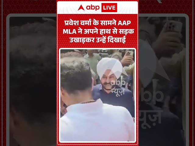 AAP MLA tears up road with his own hands to show Parvesh Verma