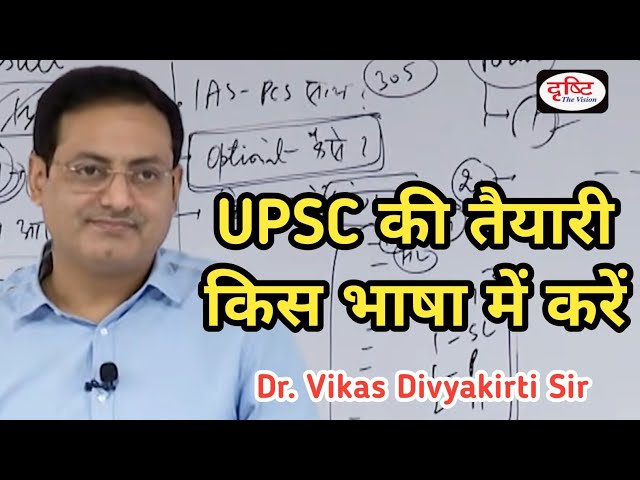 UPSC Best Medium || English or Hindi || Should You Prepare for UPSC in Hindi or English Medium?