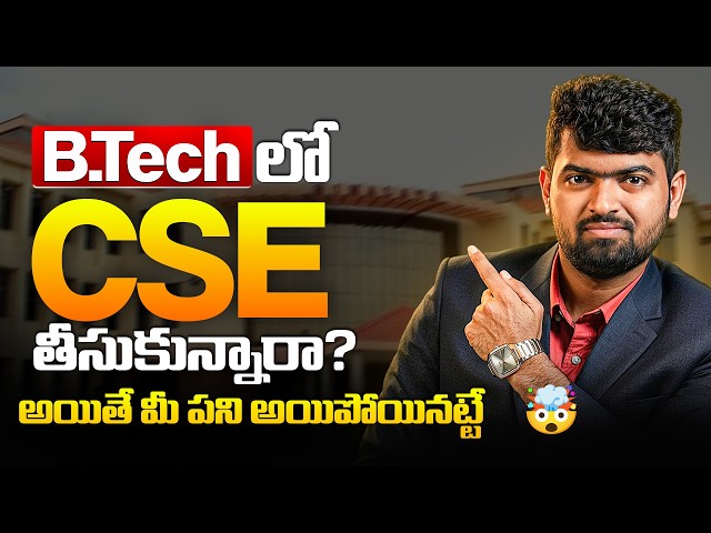 BTech CSE Future 2026|Is Computer Science Still Worth It?|Recession Reality for Engineering Students