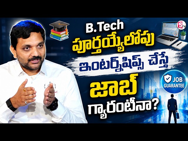 Codegnan : Startup vs MNC: Which is Better for Software Engineers? | SumanTV Anchor Nagaraju