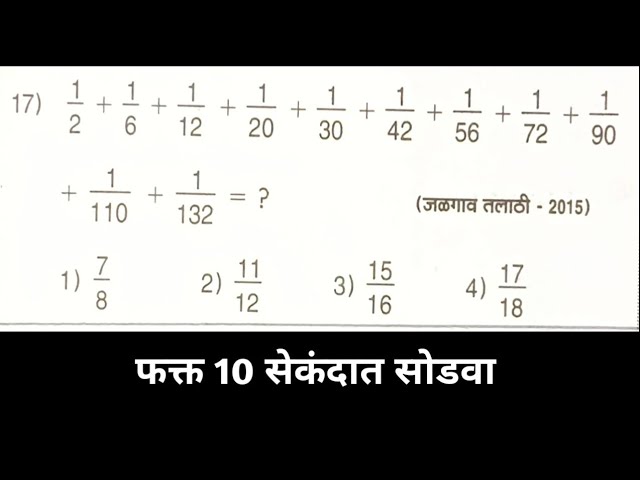 Simplification #सरळरूप देणे #tricks 