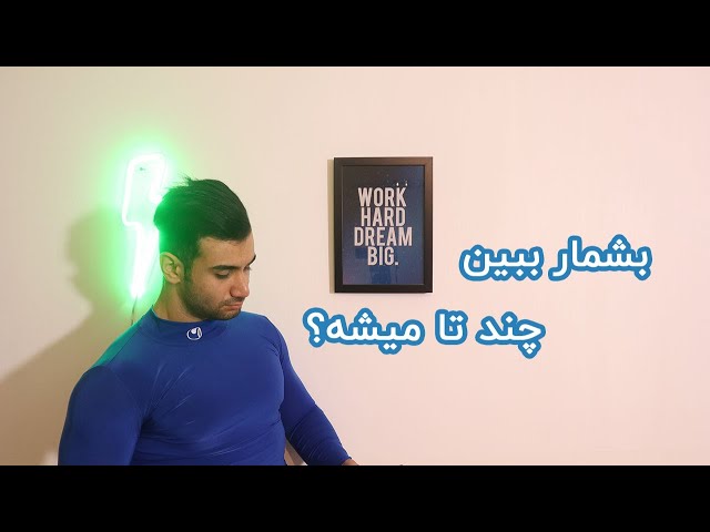 اولیش چالش فیزیکی نئون