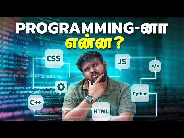 What is Programming | தமிழில்