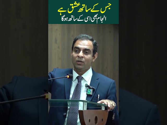 جس کے ساتھ عشق ہے انجام بھی اسی کے ساتھ ہوگا #qasimalishah #shorts