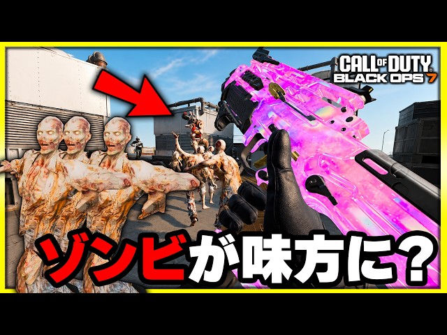 [No Camping Allowed] I tried this terrifying mode where zombies become allies and then suddenly b...