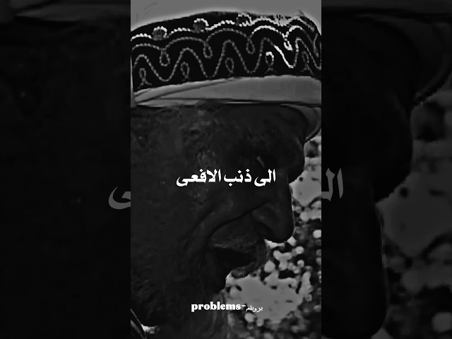 لا تعمد إلى ذنب الافعى فالسم في رأسها! | #religion #motivation #sad