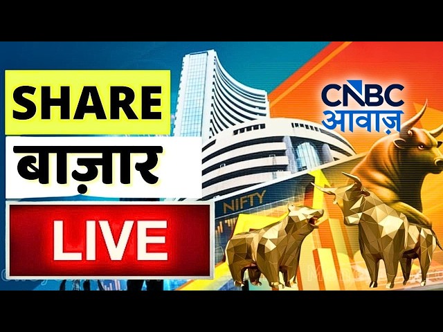 🔴 Stock Market LIVE: Sensex, Nifty, Bank Nifty, Crude Oil & Latest Business News | 22th Sept 2026