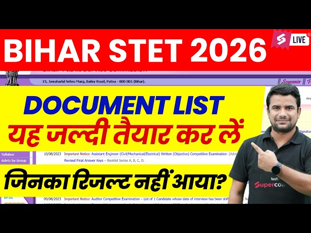 STET 2026 Document List | Bihar STET 2026 Notification | Bihar STET Form & Exam Date 2026 | DH