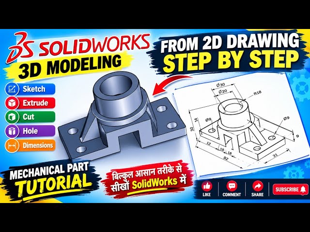 SolidWorks 3D Modeling from 2D Drawing | Step-by-Step Mechanical Part Tutorial | solid works Drawing