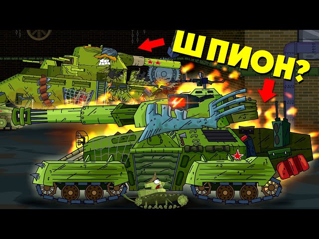 Soviet monster spy? - Cartoons about tanks