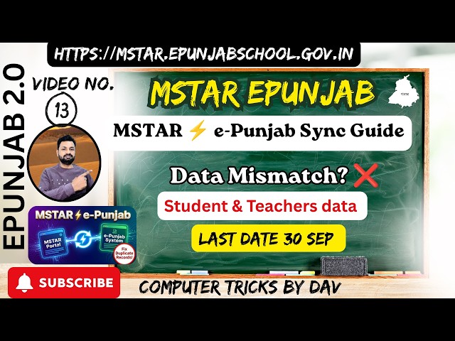 MSTAR and e-Punjab Data Synchronization Complete Guide | Fix Duplicate Records & Cut-off Times
