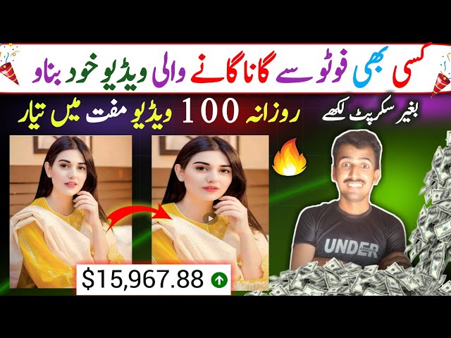 🔥Photo Se Gana Gane Wali Video Kaise Banaye ☑️| Ai se video kaise banaye| Photo Singing App 2025
