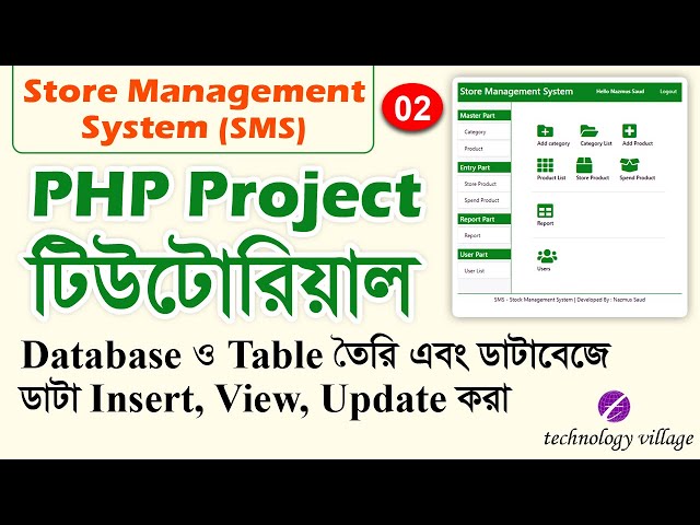 PHP Project Tutorial Bangla | Store Management System - SMS | Create Database & Insert Update Data 2