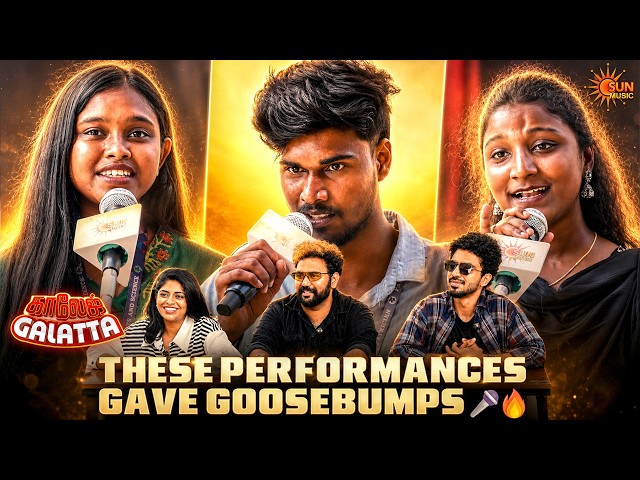 College-ah...Illa Talent Factory-ah?| College Galatta | Sun Music