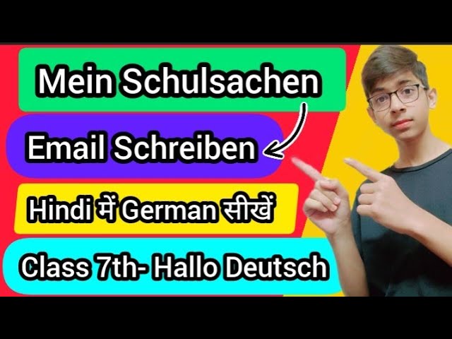 Email schreiben II Mein Schulsachen II Class 7th II हिंदी में German सीखें