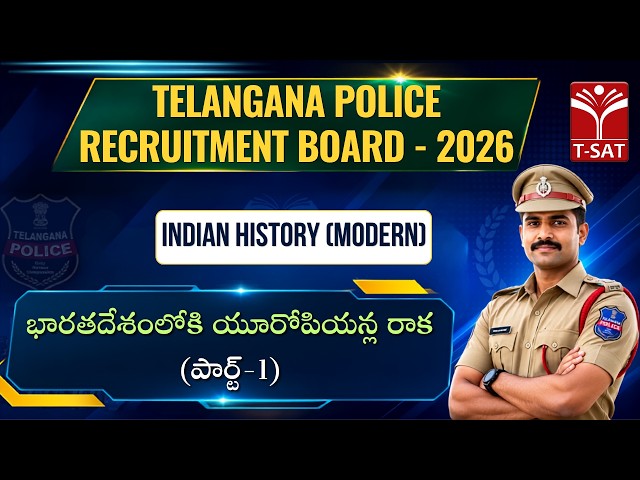 TGPRB - 2026 | Indian History (Modern) : భారతదేశంలోకి యూరోపియన్ల రాక (పార్ట్-1) | T-SAT