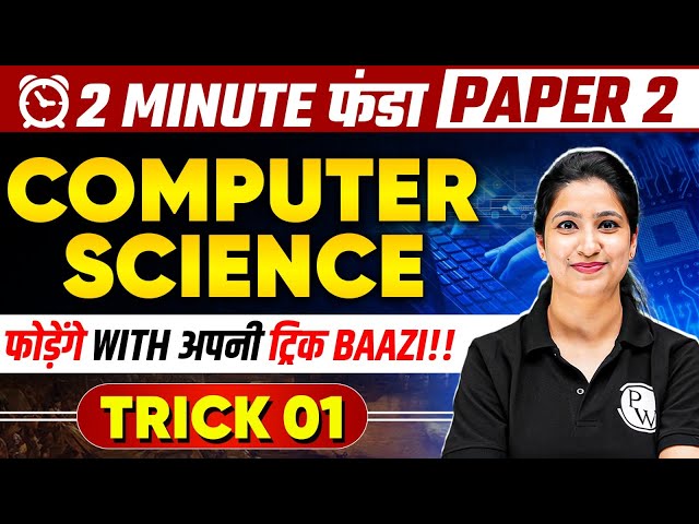 UGC NET Computer Science ट्रिक Baazi - Learn Cloud Computing in 2 Minutes !! - Puneet Kaur PW