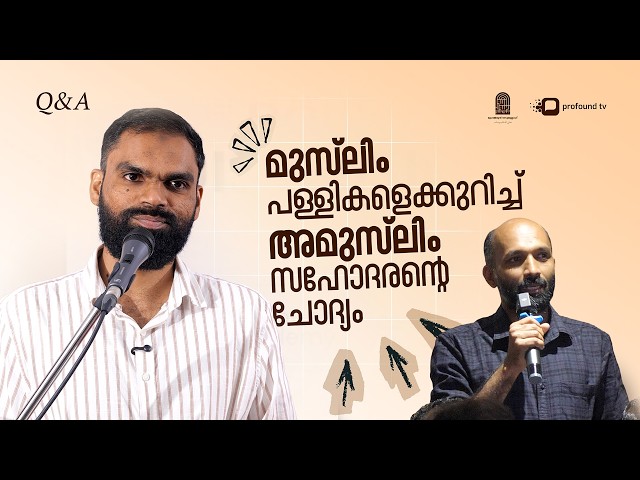 What is Inside a Mosque? Answering a Non-Muslim Brother | Q&A | Musthafa Thanveer