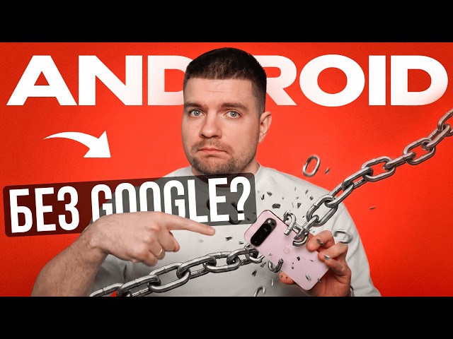 /e/OS: Is a Privacy-Focused Android Actually Possible?
