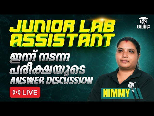 JUNIOR LAB ASSISTANT | ANSWER KEY DISCUSSION | KERALA PSC | PK LEARNINGS