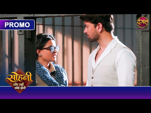 Kya Kabeer Ki Wafadaari Chhotu Ko Mushkil Se Bachayegi? | Sohni - Aur Nahi Koi Honi | Dangal TV