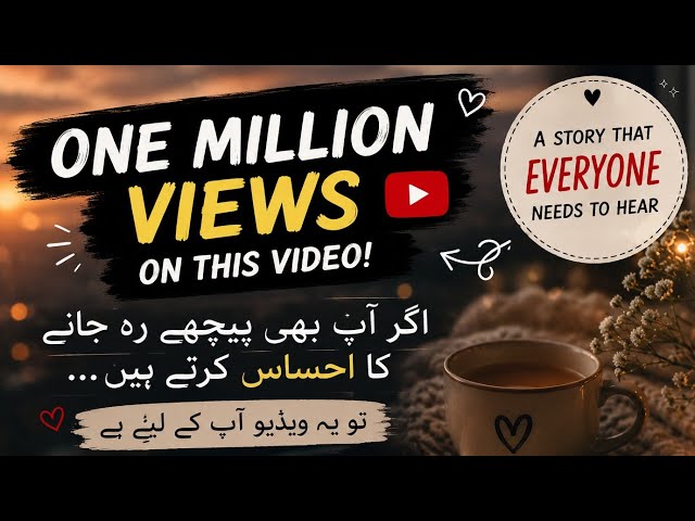 Har Deri Nakaami Nahi Hoti... 🌿 | 2 Minute Story That Will Change Your Thinking #fyp #video 