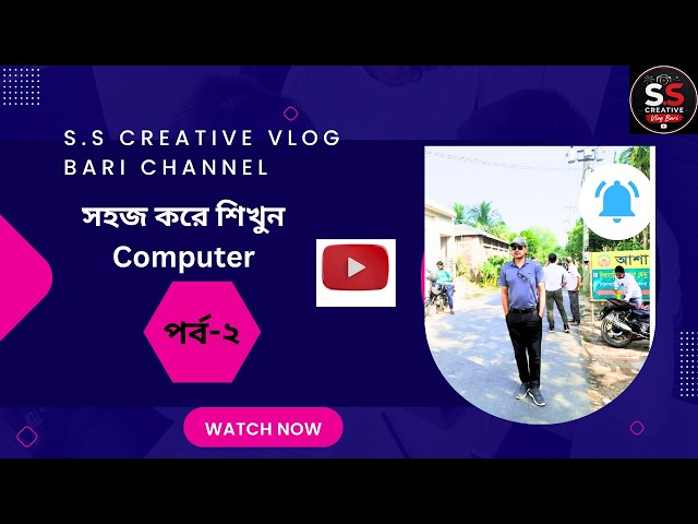 Microsoft Word- Home Menu Tutorial Bangla|Home Menu এর সব  tools  সহজে শিখুন। MS Word Tutorial.