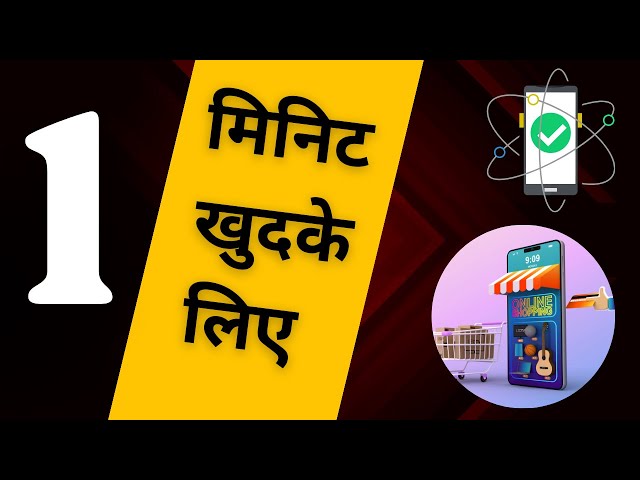 nature of motivation || mobile addition
