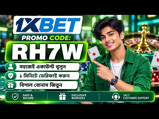 1xbet Promo Code 2026 / Free Boost 1xbet For Registration / How To Create 1xbet Account / 1xbet 2026