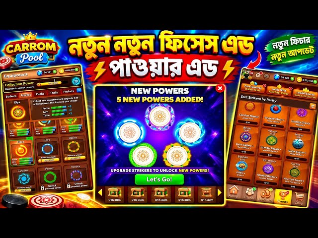 🔥 Carrom Pool New Update | 5 New Powers Added! | নতুন পাওয়ার এড আপডেট