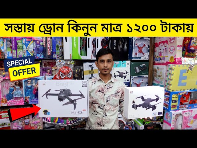 সস্তায় ড্রোন কিনুন মাত্র ১২০০ টাকায় ||Buy Drone Cheap Price In Bangladesh 2022 | Robin Vlogs !!