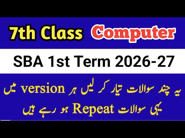 Class 7 paper Computer first term 2026 7th class ka computer ka paper class 7 computer paper 2026