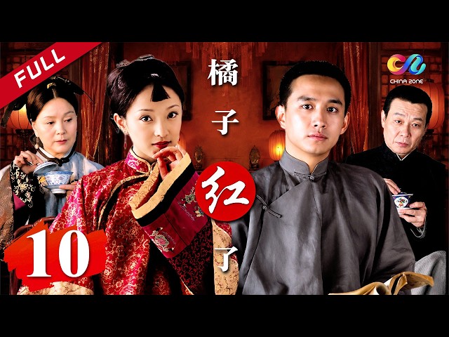 【Ripening Orang】 EP10 | Starring: Zhou Xun/Huang Lei