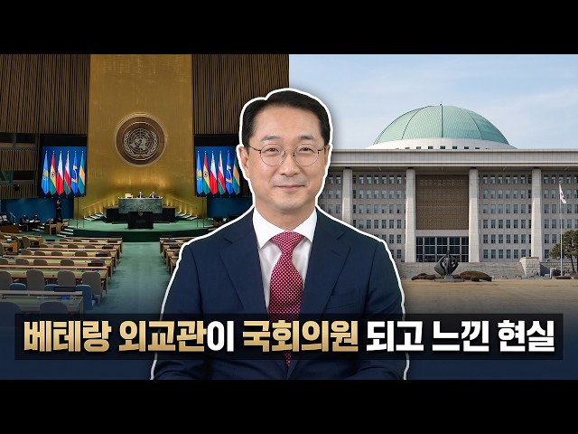 [대한민국 리더에게 묻는다] 31화 | 외교통 김건 의원이 말하는 여의도 정치의 매콤한(?) 맛 | 김건 국회의원