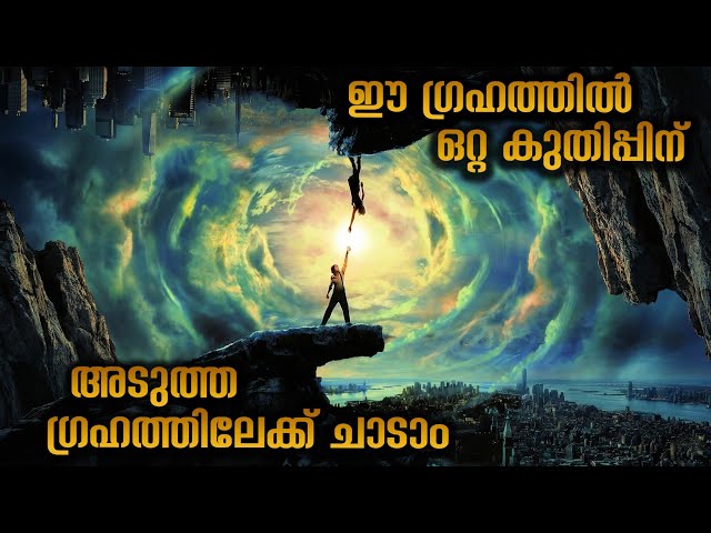 തല കുത്തനെ നിൽക്കുന്ന രണ്ടു ലോകങ്ങൾ 😳 @movieflixmalayalam
