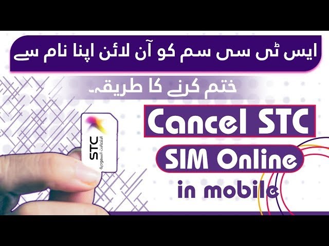 Cancel Stc Sim Card Online In Mobile   Block STC Sim Card Online in Saudi   STC  Sim Cancel