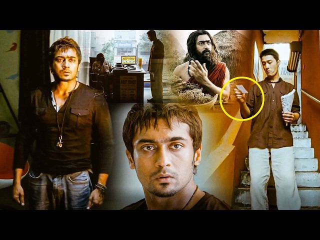 Suriya Telugu Super Hit Movie Scene || Telugu Movies || Kotha Cinema