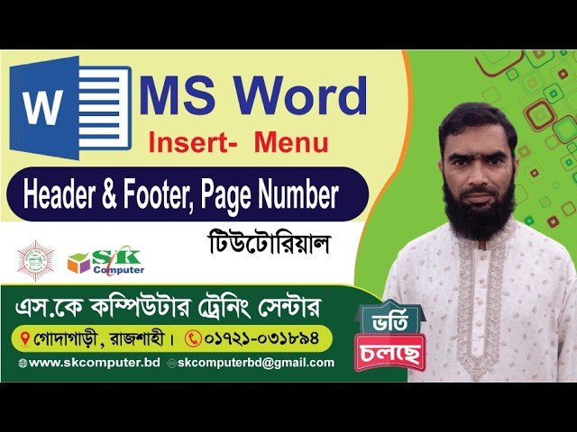 MS Word | Header and Footer, Page Number (বাংলা) | SK Computer Training Center