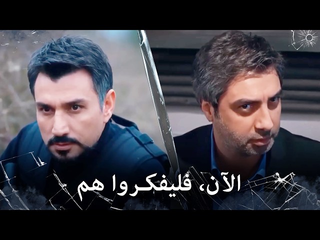 جاهد وفريقي في الطريق من أجلي! | مراد علمدار
