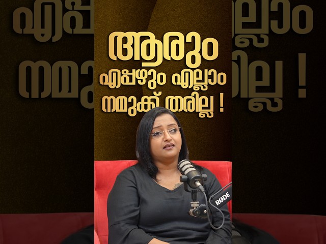 ആരും എപ്പഴും എല്ലാം നമുക്ക് തരില്ല ! | Swapna Suresh Interview part 02 #swapnasureshinterview