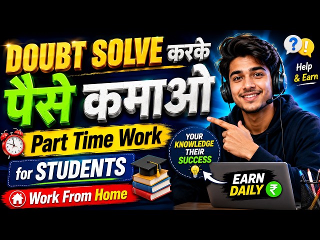 Doubt Solving Part Time Work For Students | Solve Simple Questions & Earn Money Online | WFH