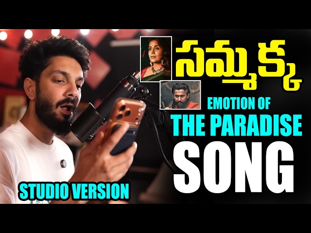 Anirudh Singing SAMMAKKA Song | Emotion Of The Paradise | Nani |  Filmylooks