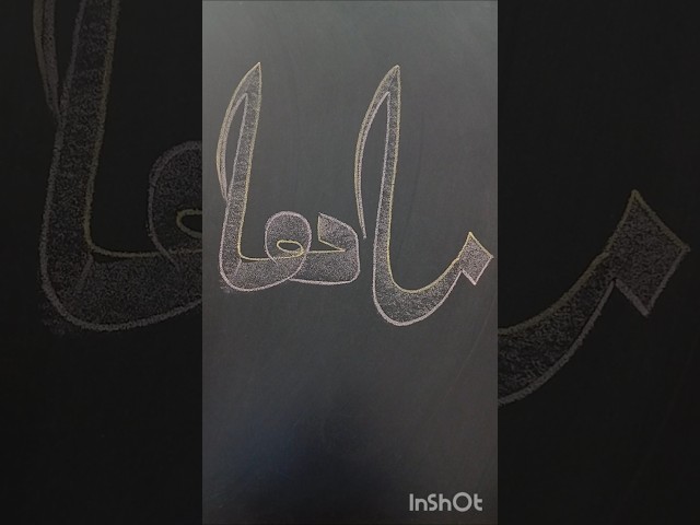 Arabic Calligraphy for Beginners - Maha